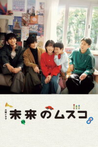 Mirai’s Future Son