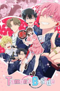 Tamon’s B-Side: Season 1