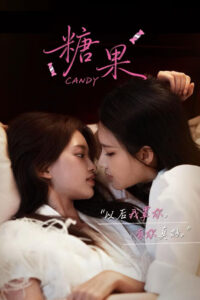 Candy: Season 1