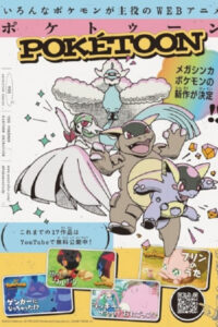 Sing! Dance! Tyltalis!
