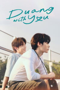 Duang With You: Season 1