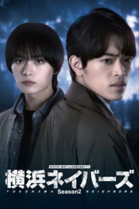 Yokohama Neighbors: Season 2
