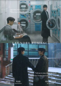 Laundry Romance: Season 1