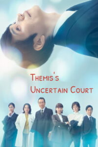 Themis no Futashika na Hotei: Season 1