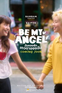 Be My Angel: Season 1